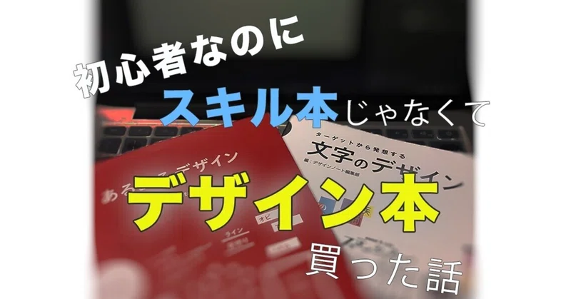 社畜アルバイター フリーランスになる デザイン本購入編 白 しろ ちゃん Note