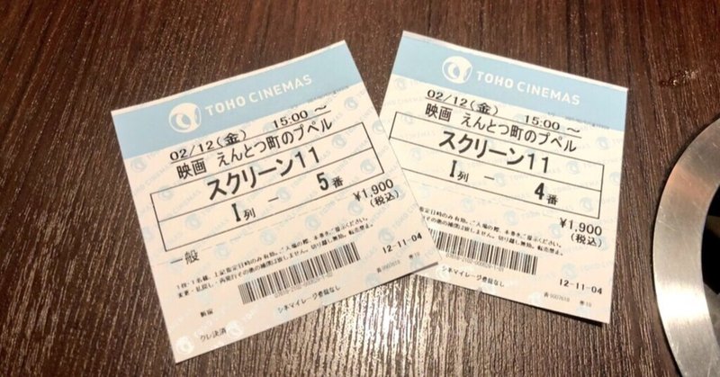 えんとつ町のプぺルを見に行ったけど見なかった話 Z李 Jet Li Note