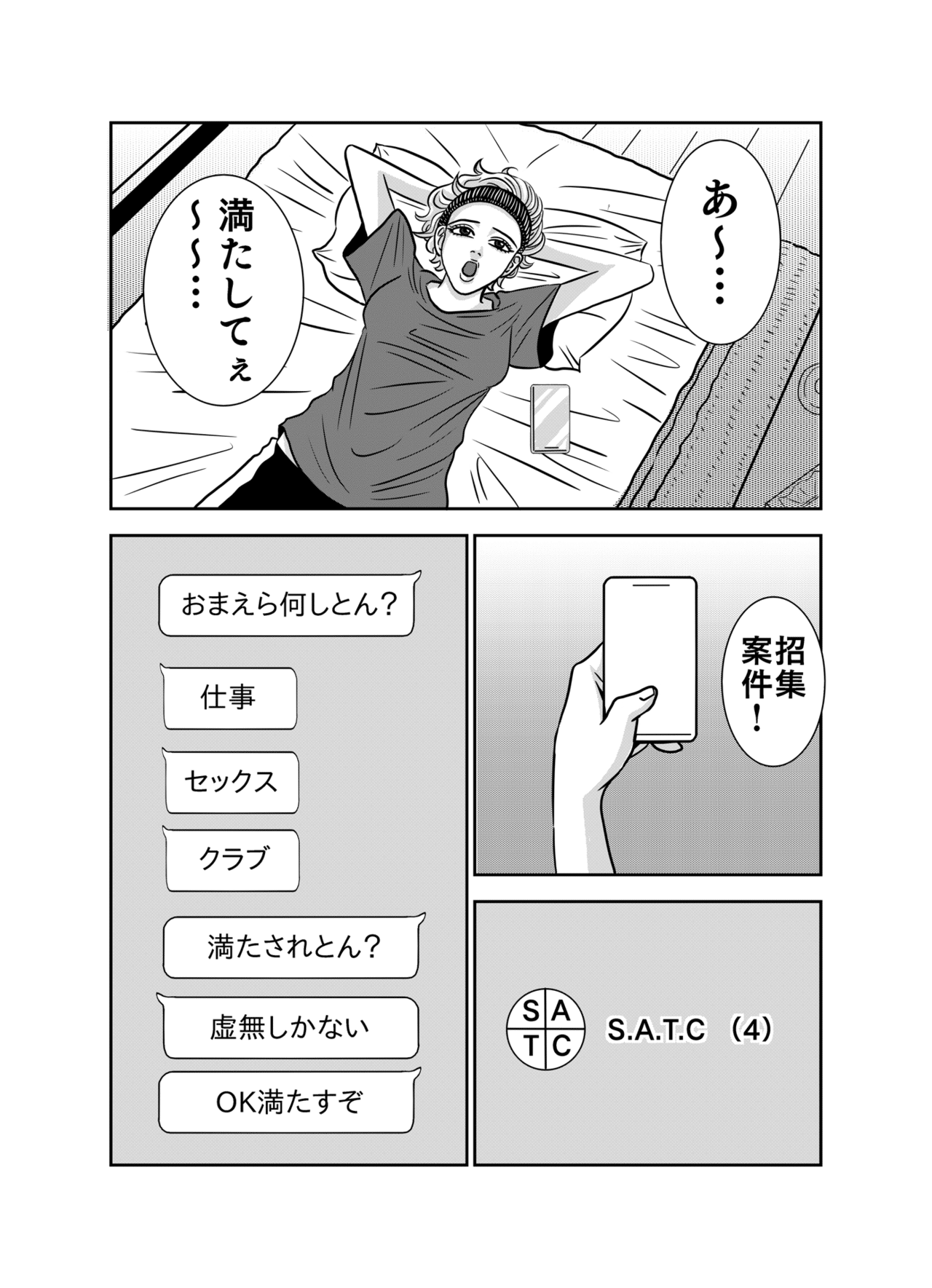 ウチら無敵 べんどっと Note ウチら無敵 べんどっと Note