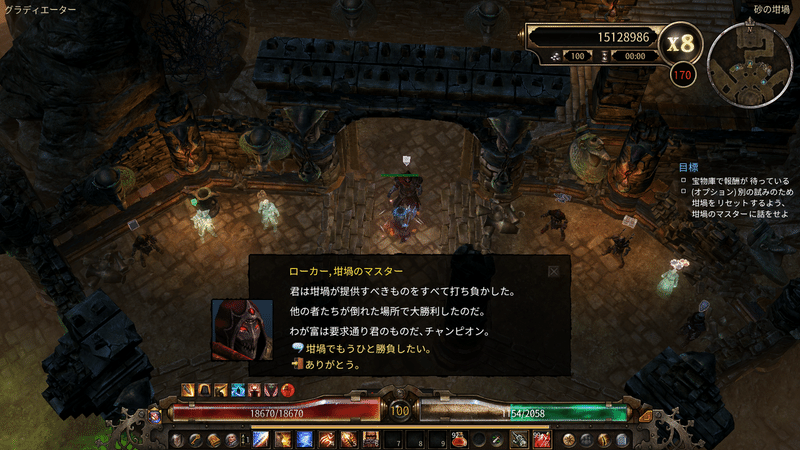 クルーシブルモードをグラディエーターで Grim Dawn 直江珪 Note