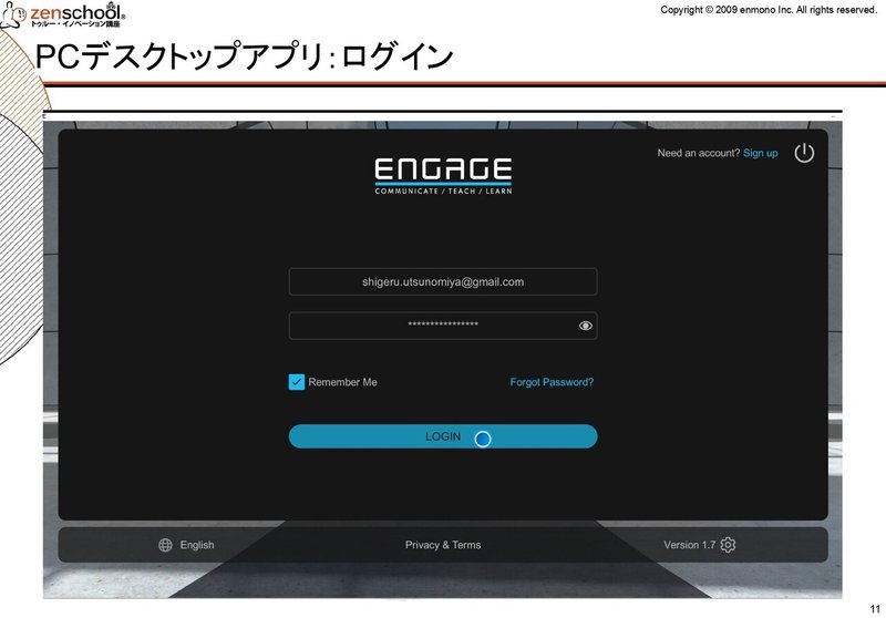 VRアプリ「ENGAGE」マニュアル2021-02-12_page-0011