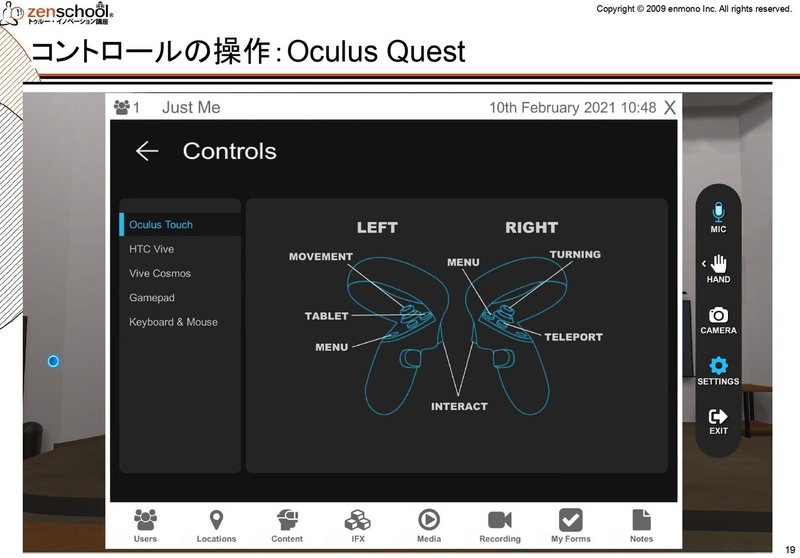 VRアプリ「ENGAGE」マニュアル2021-02-12_page-0019