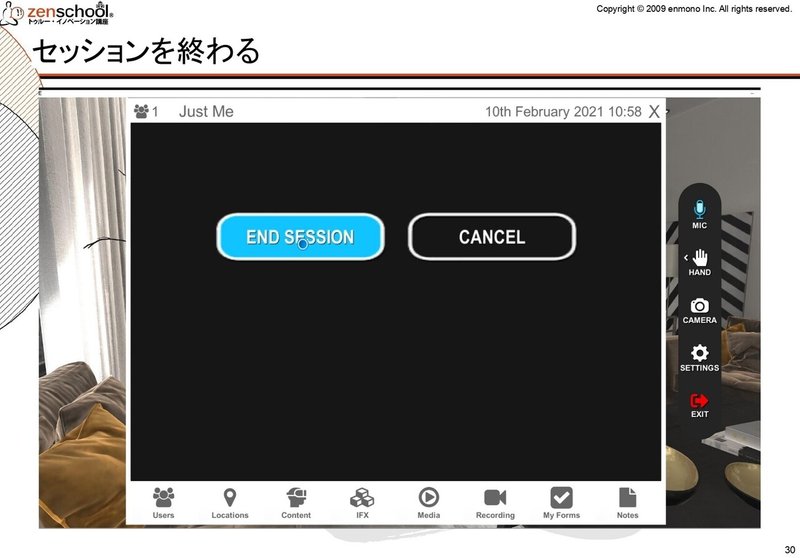 VRアプリ「ENGAGE」マニュアル2021-02-12_page-0030