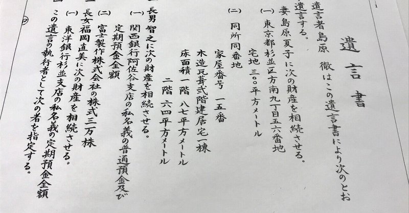 自筆証書遺言保管制度について