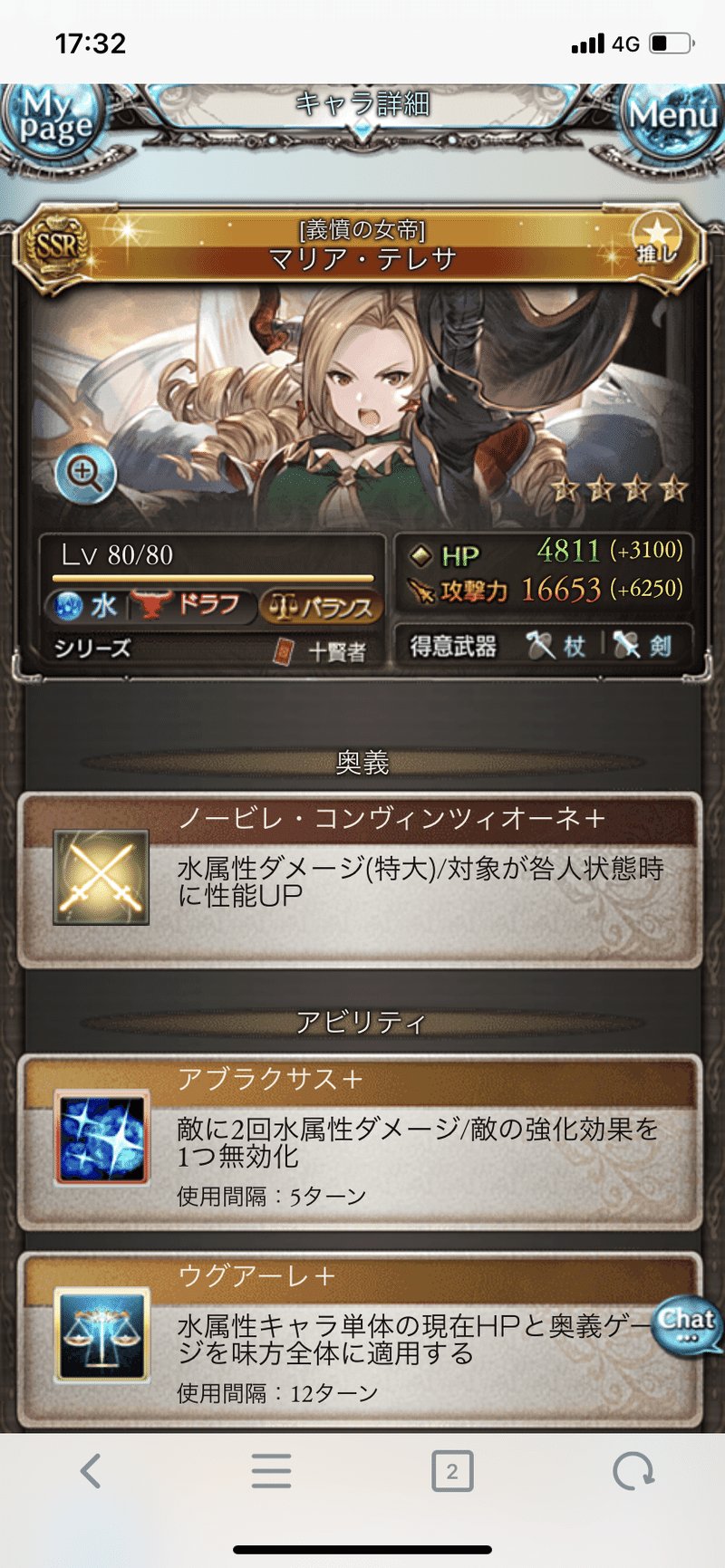 ベルゼバブhl 水属性 ソフィー Note ベルゼバブhl 水属性 ソフィー Note