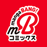 マンガBANGコミックス