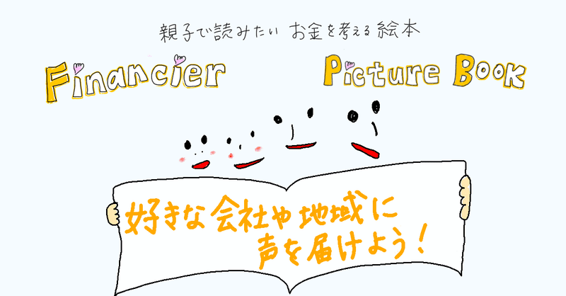 お金について学べる絵本 の新着タグ記事一覧 Note つくる つながる とどける お金について学べる絵本 の新着タグ記事一覧 Note つくる つながる とどける