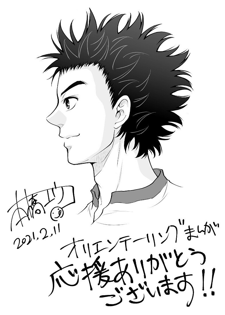 Jルーキー連載獲得ランキング参加作品への応援有り難うございました 追記あり 本橋ユウコ Motohashi Yuko Note