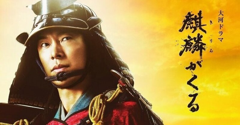 麒麟が来る ロスの皆さんに送る 本能寺の変 最新の研究結果 Ad Publicity Note 麒麟が来る ロスの皆さんに送る 本能寺の変 最新の研究結果 Ad Publicity Note
