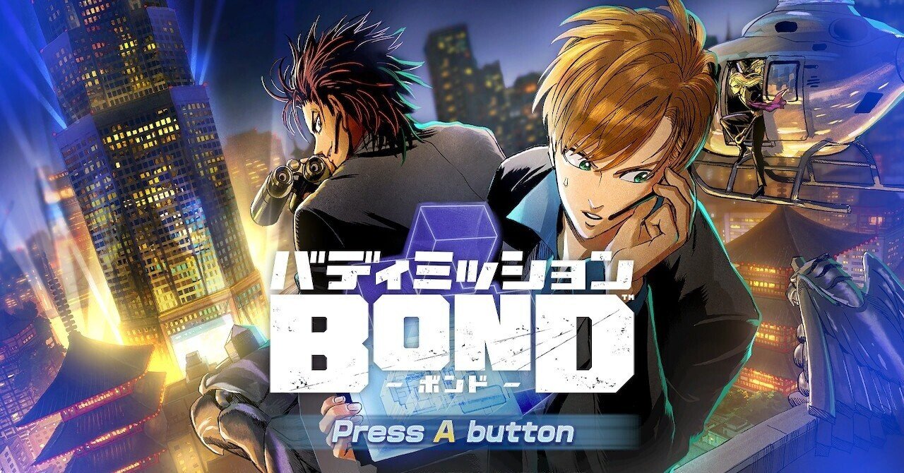 Nintendo Switch バディミッション Bond をプレイ サイバーコネクトツー Note Nintendo Switch バディミッション Bond をプレイ サイバーコネクトツー Note