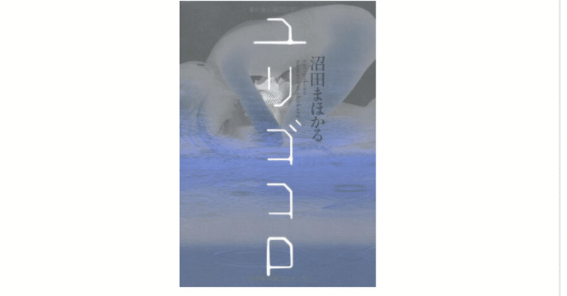 ユリゴコロ の新着タグ記事一覧 Note つくる つながる とどける ユリゴコロ の新着タグ記事一覧 Note つくる つながる とどける