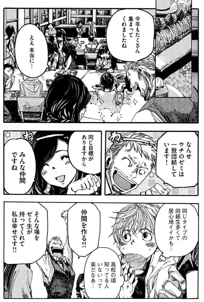 人はなぜ テロやカルトといった 怪しい団体 から抜け出せないのか テロール教授の怪しい授業 東京マンガレビュアーズ 人はなぜ テロやカルトといった 怪しい団体 から抜け出せないのか テロール教授の怪しい授業 東京マンガレビュアーズ