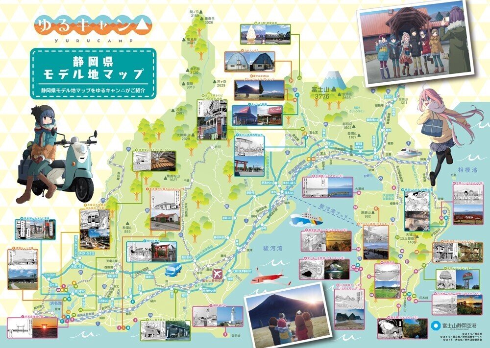 日記 4 ゆるキャン 聖地巡礼 静岡県西部地方編 たちゅー Note 日記 4 ゆるキャン 聖地巡礼 静岡県西部地方編 たちゅー Note