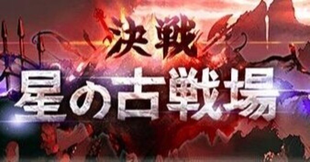 古戦場個人ランキングの走り方について 21年光古戦場 タヌキ Note