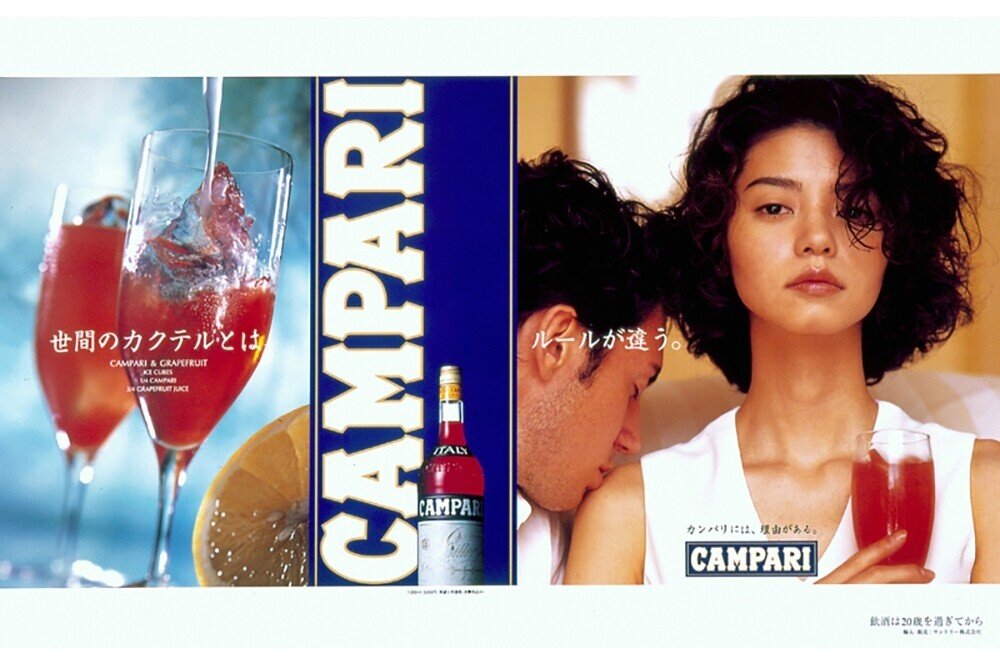 額縁付きポスター画　campari ef21aa2ca65de5718e6d3c1ae9ed52