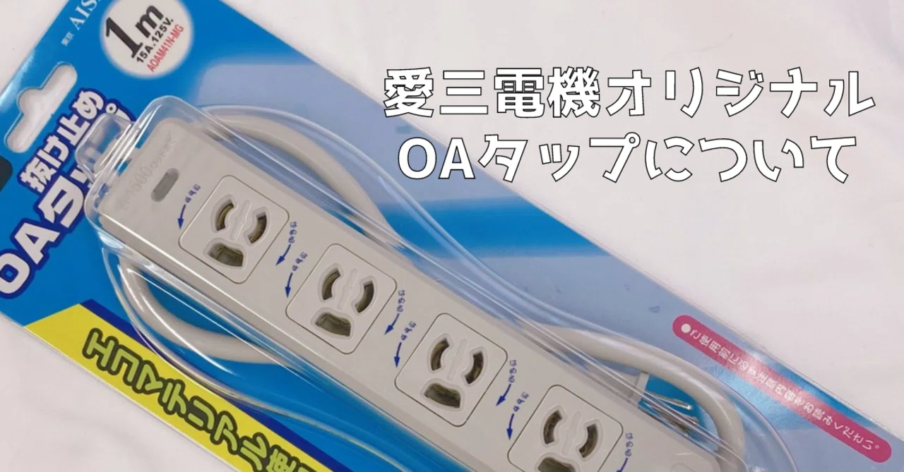 Aisaさん専用 About Aisan Denki Original OA Taps｜aisan_akiba