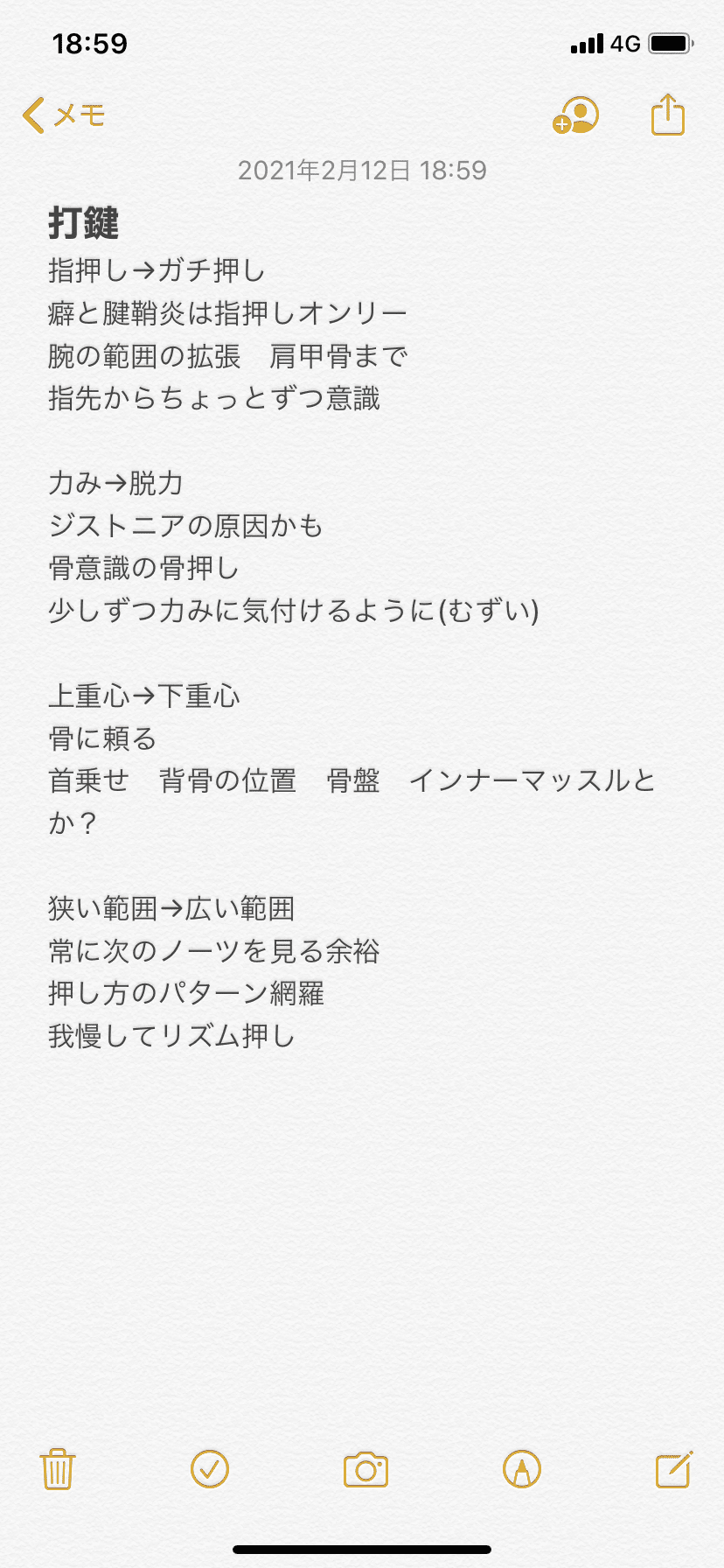 指押し 指押し難民チャン