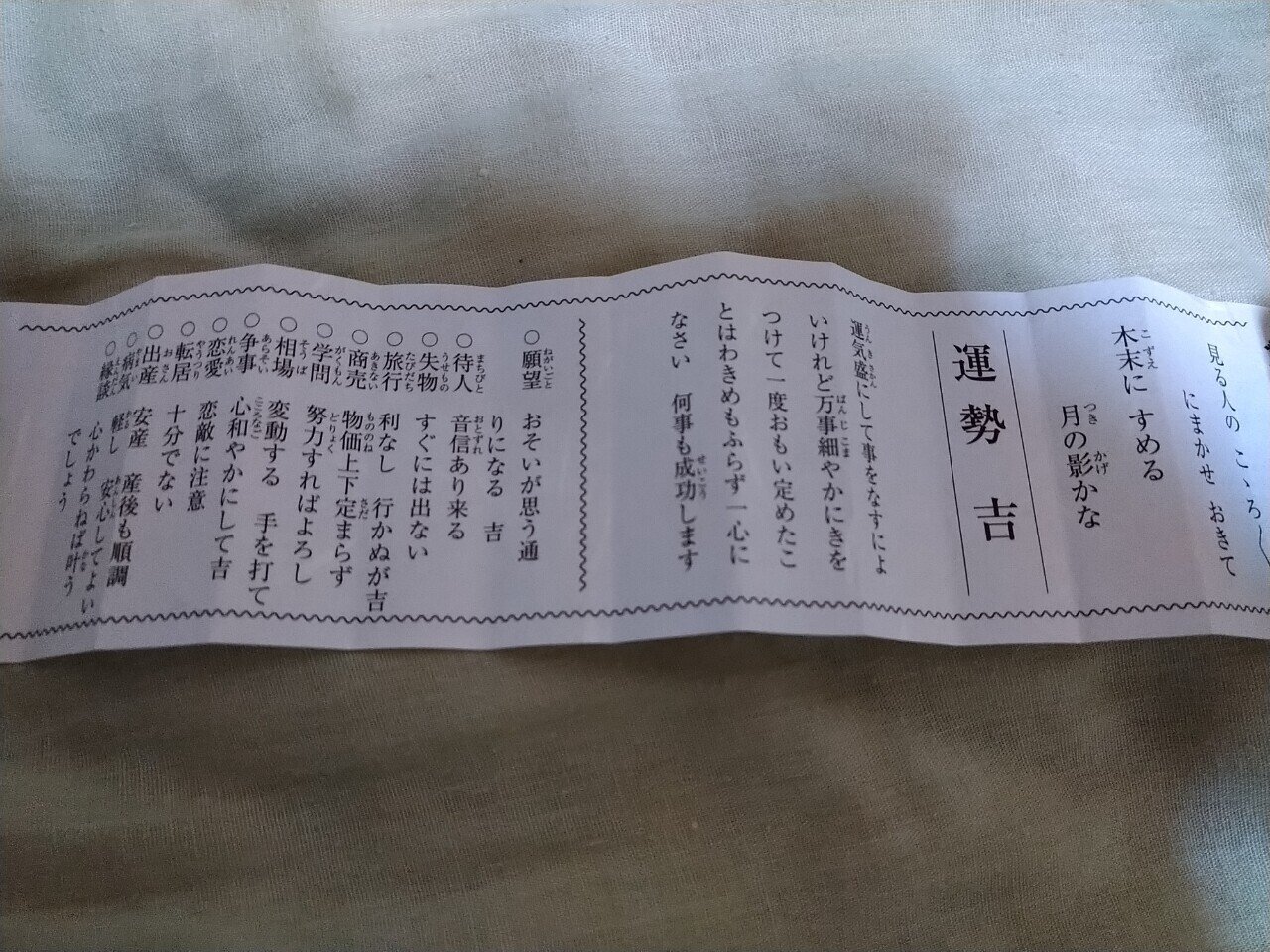 何日遅れの初詣 Yy Note 何日遅れの初詣 Yy Note