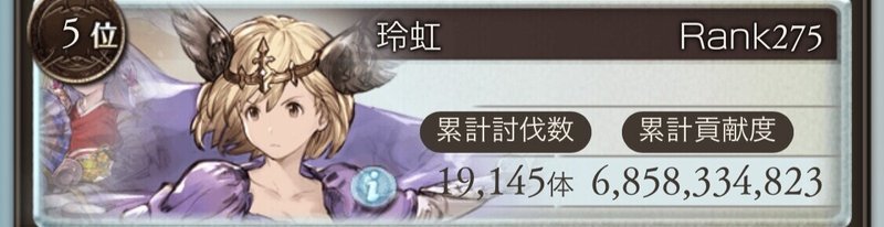 古戦場個人ランキングの走り方について 21年光古戦場 タヌキ Note 古戦場個人ランキングの走り方について 21年光古戦場 タヌキ Note