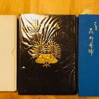 寿柳貴彦を 生きる 日本舞踊 寿柳貴彦 Note