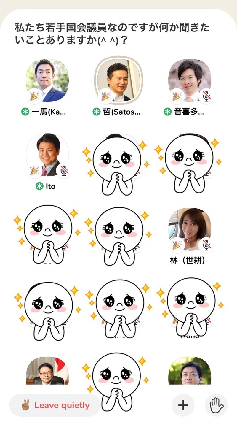 政治家のclubhouse活用について考えてみる Sns Politics Lab 中村よしみ Note 政治家のclubhouse活用について考えてみる Sns Politics Lab 中村よしみ Note