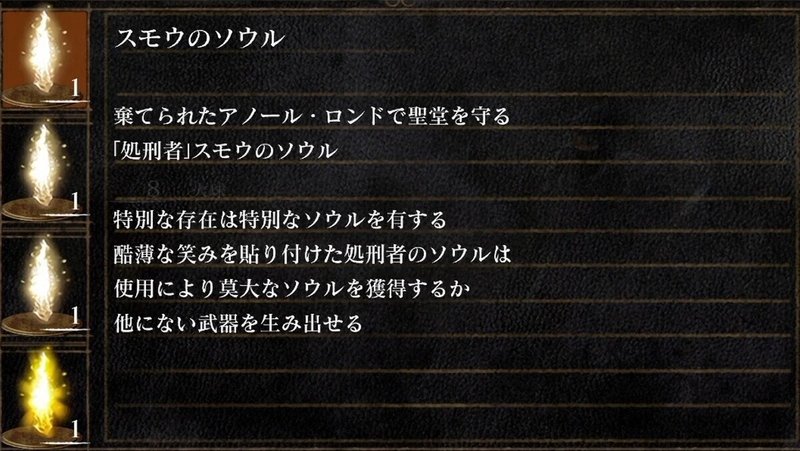 ダークソウル スモウ デーモン説を検証する 篝火文書店 Note
