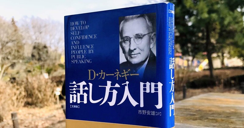 話し方入門 の新着タグ記事一覧 Note つくる つながる とどける