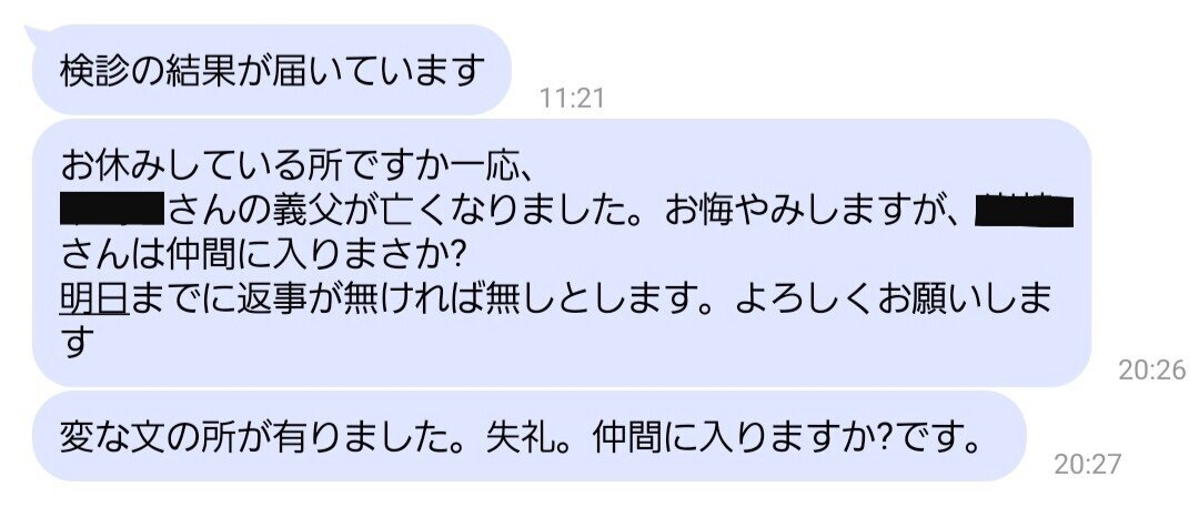 お返事することもないので これで立派に仲間はずれです 仲間の使い方おかしいですよね お悔やみしますが こんな仲間にはなりたくないなあ 日本語の使い方にももっと配慮が必要ですね ぴよきち Note お返事することもないので これで立派に仲間はずれです 仲間の使い方おかしいですよね お悔やみしますが こんな仲間にはなりたくないなあ 日本語の使い方にももっと配慮が必要ですね ぴよきち Note