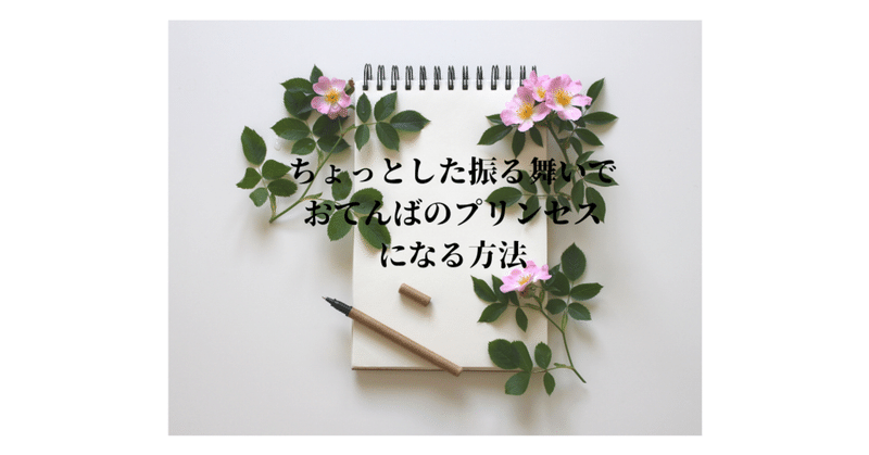 あの人はなぜ感じがいいのか 言葉は知性 Jk22 Note