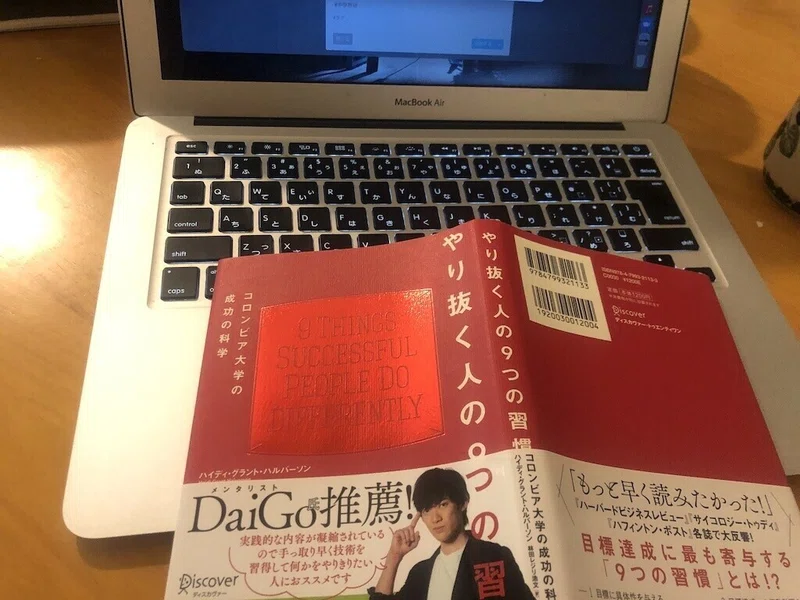 メンタル コントラストを使って目標設定をする こどものやきゅうnote Note