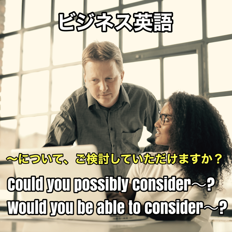 ビジネス英語 英会話 Please Don T Hesitate To Ask Any Questions ご遠慮なく何でもご質問ください Could Would You Pos 留学チャレンジ Taiki Note