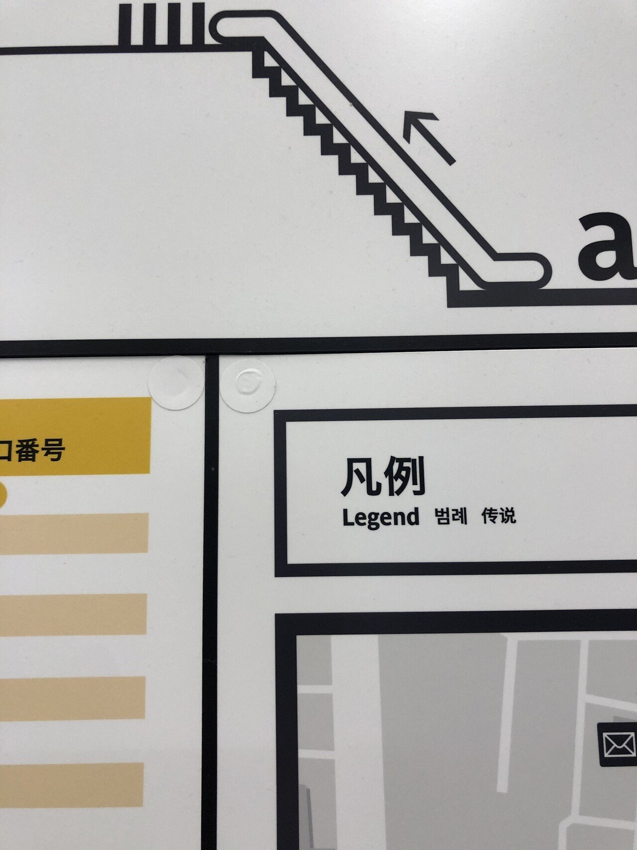 駅の案内 Legendには こういう意味もあるんですね 凡例と言われるとピンと来ないけど 笑 リーダーズ英和辞典より 地図 図表などの 凡例 使用符号の説明 さしえ 諷刺漫画 写真などの はずれスライム Note