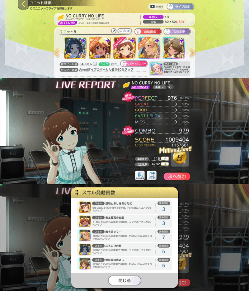 ミリシタ スコア100万ミッションについて考える リアン Note