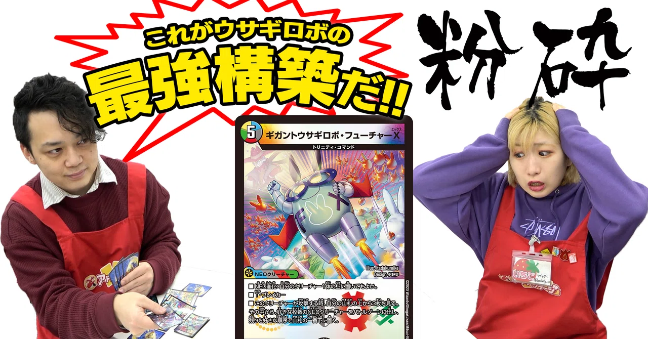 トリーヴァウサギロボデッキ＋パーツ計64枚セット けっこう安いのにむちゃくちゃ上振れる【ウサギロボ剣（バスター