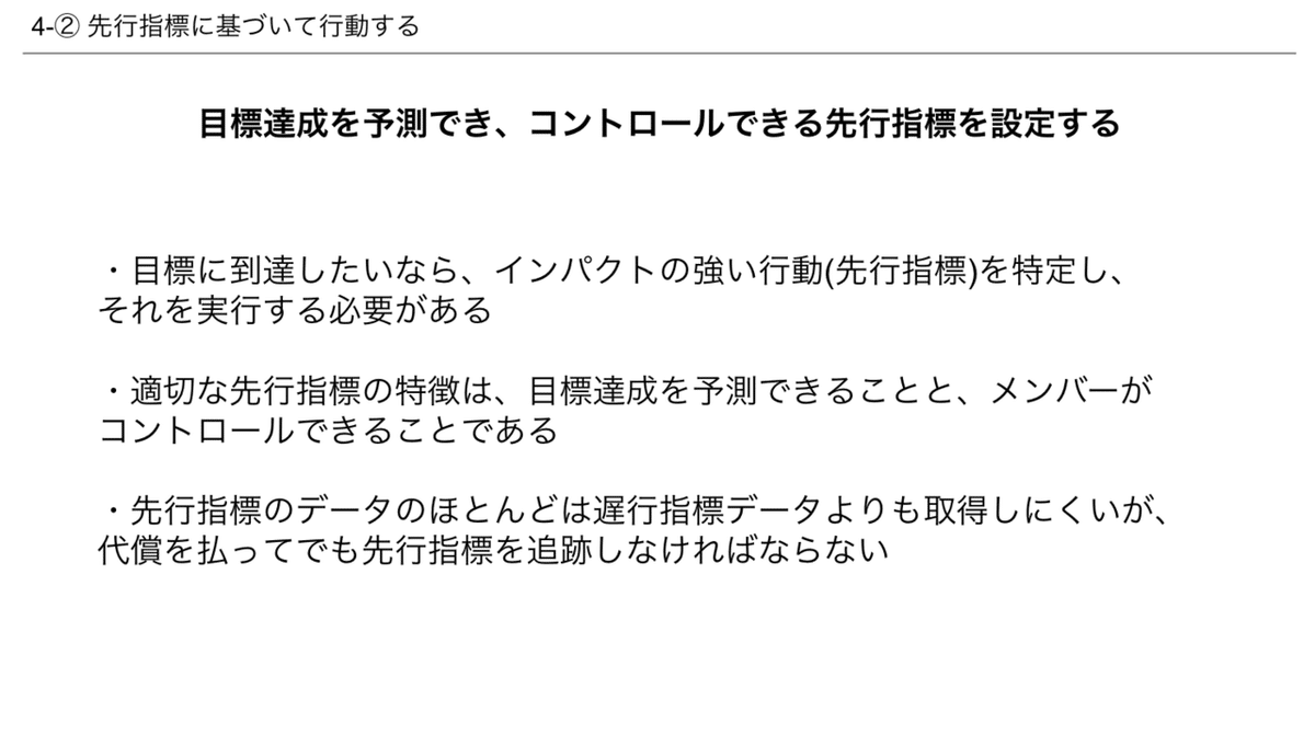 芸能人愛用のルームウェア チーム目標を形骸化させない！4Dxのススメ｜Hikaru Hashimoto ビジネス・経済