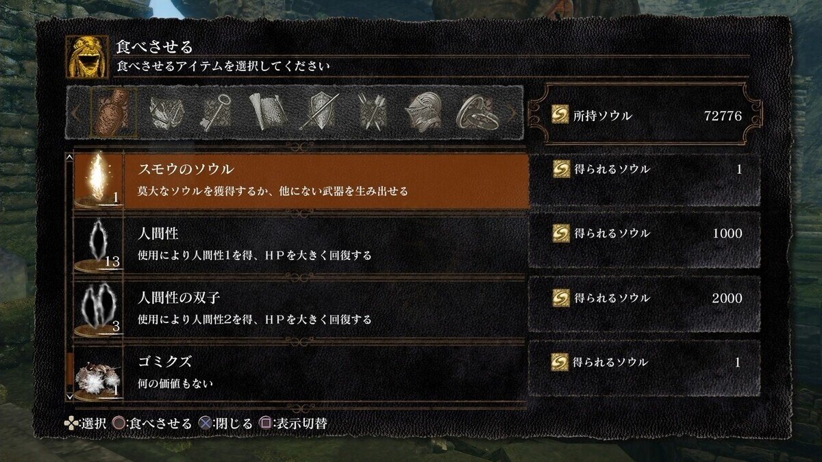 ダークソウル スモウ デーモン説を検証する 篝火文書店 Note