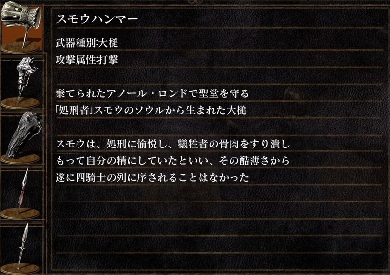 ダークソウル スモウ デーモン説を検証する 篝火文書店 Note