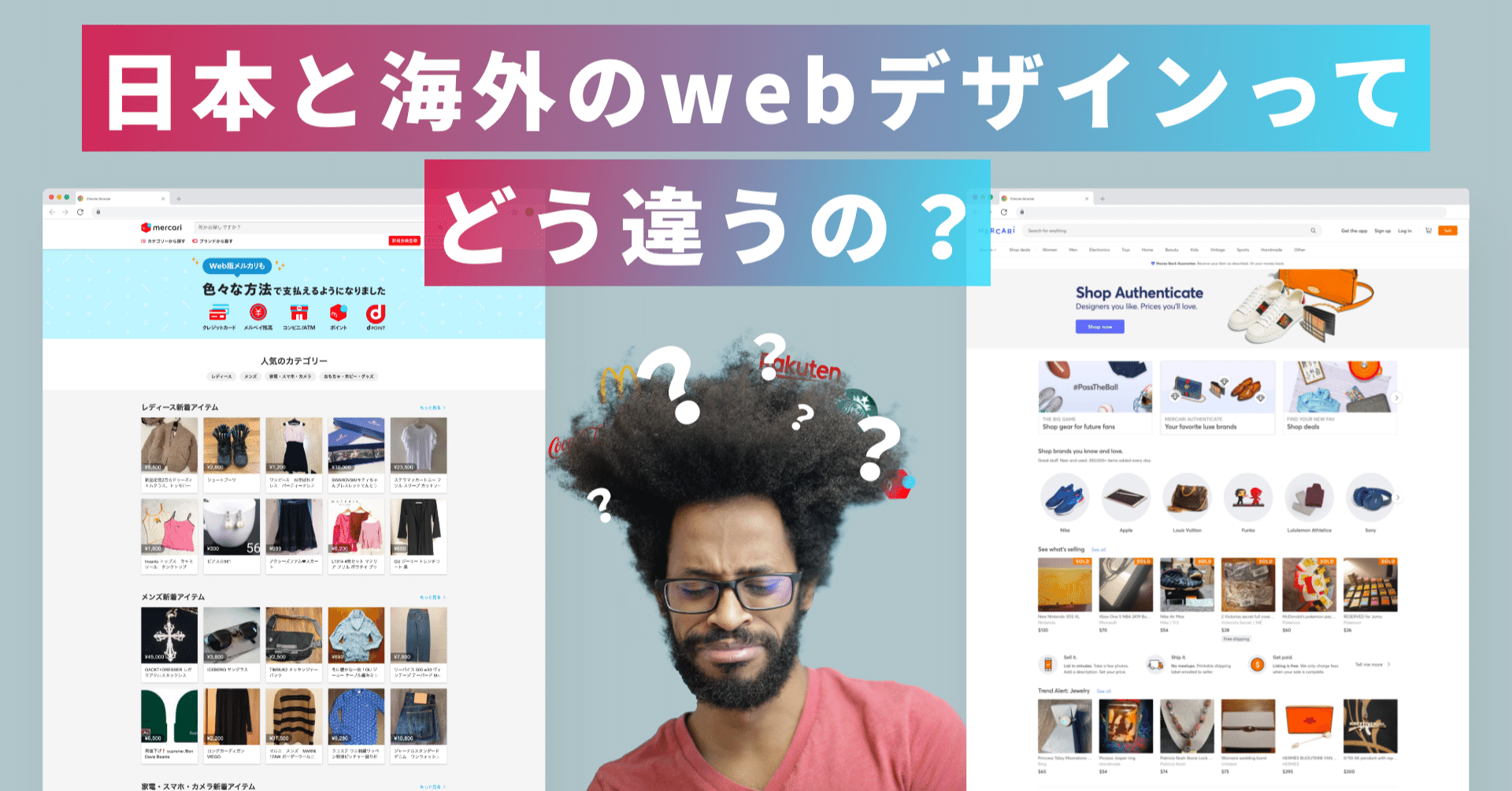 日本と海外のwebデザインってどう違うの 拓弥 下駄履くデザイナー Note 日本と海外のwebデザインってどう違うの 拓弥 下駄履くデザイナー Note