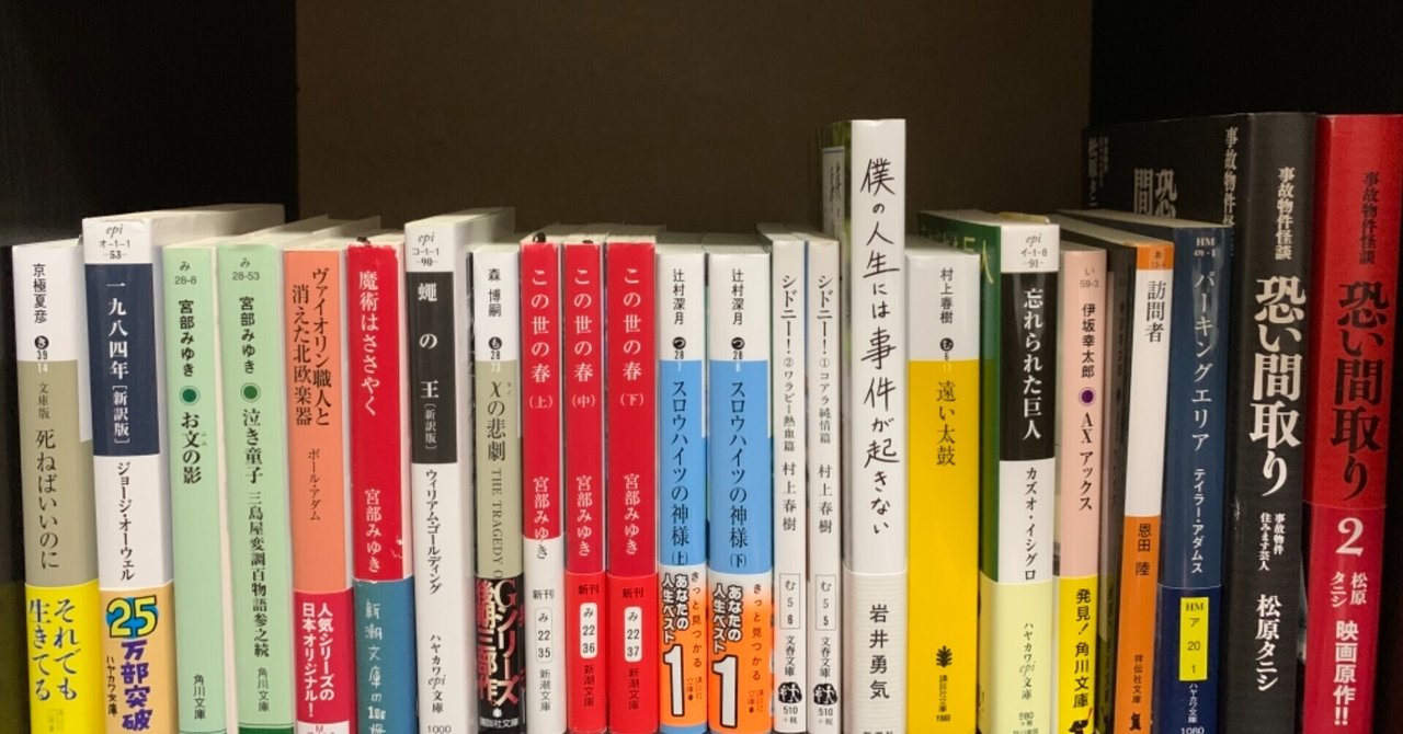 年に読んだ本 Saya Note