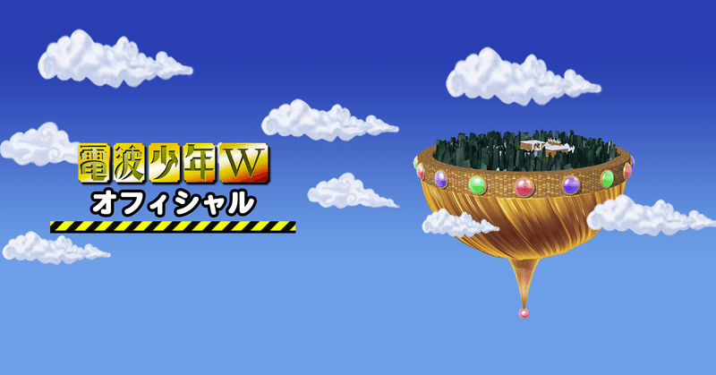 第2回 テレビの帝王 漫才 を横文字にした The Manzai を見たときに負けた と思った澤田隆治氏 てなもんや三度笠 などの生みの親 当時を語る その2 電波少年w Note