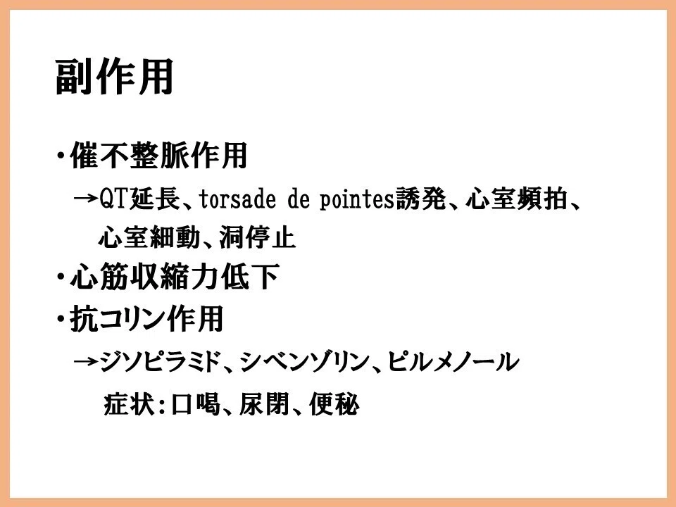 スライド4