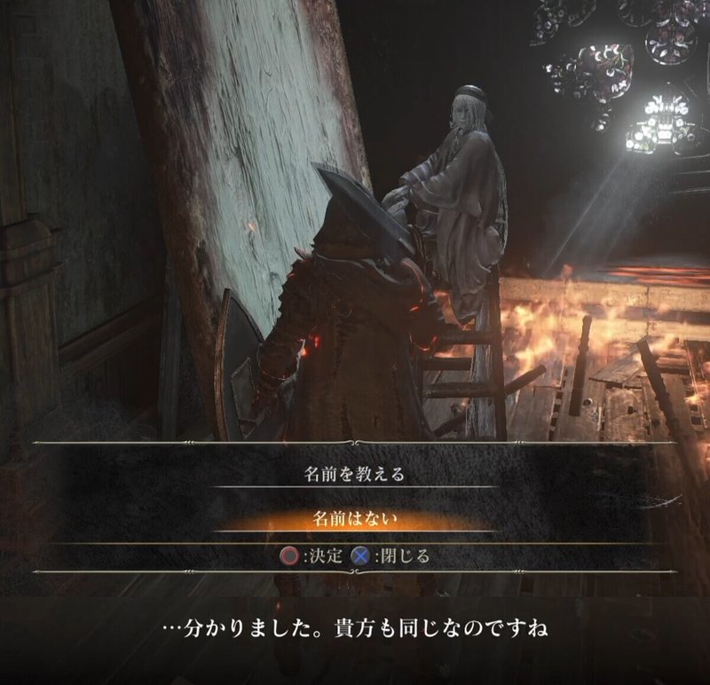 ダークソウル ヨルシカと絵画世界の お嬢様 は姉妹ではないか という説 篝火文書店 Note