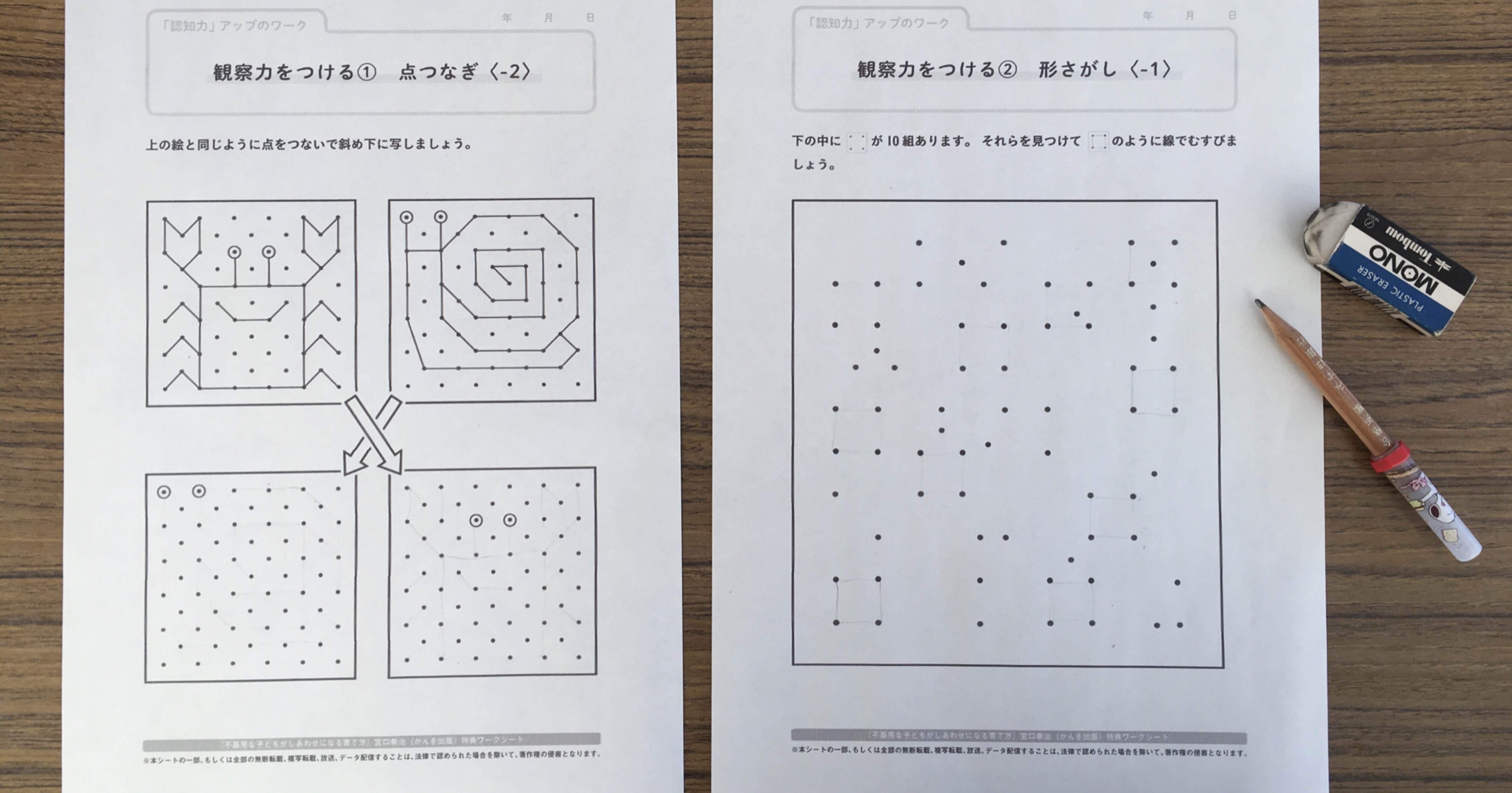 3 4年生 ３人と一緒に自立活動でコグトレ Shoopy3 指導員 小学校図書館 Note