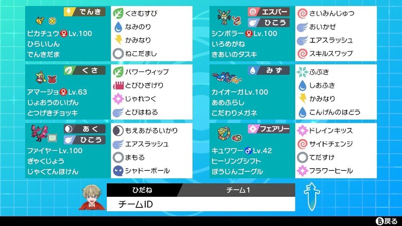 シン ピカオーガ ひだね Note シン ピカオーガ ひだね Note