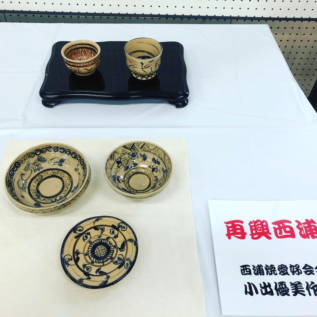 令和3年1月31日🌸西浦焼き研究会🌸展示会開催😃｜yumi4572