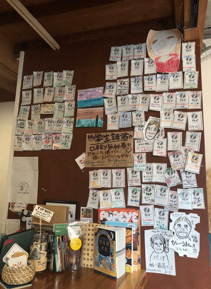 循環するカレー屋さん いいエネルギーが溢れる静岡のパワースポット 大澤真美 おおさわ まみ Note