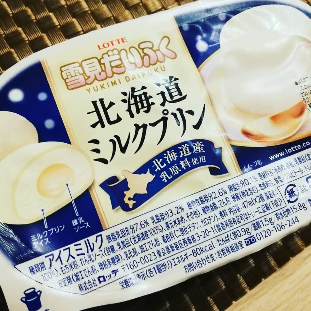雪見だいふくをずるむけないように食べたいんだよ 池田あゆ里 インタビューライター Note 雪見だいふくをずるむけないように食べたいんだよ 池田あゆ里 インタビューライター Note