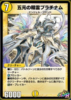 duel masters ultra rare cards Duel Masters Complete DM01 Base Set 110/110 & 10/10 Super Rares