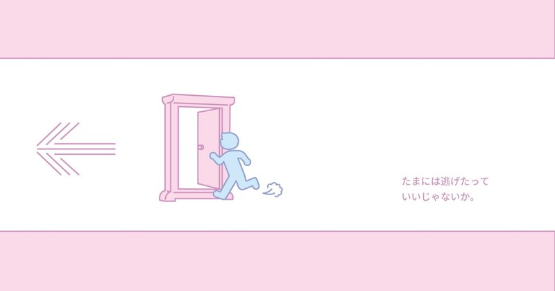 非常口マーク の新着タグ記事一覧 Note つくる つながる とどける 非常口マーク の新着タグ記事一覧 Note つくる つながる とどける
