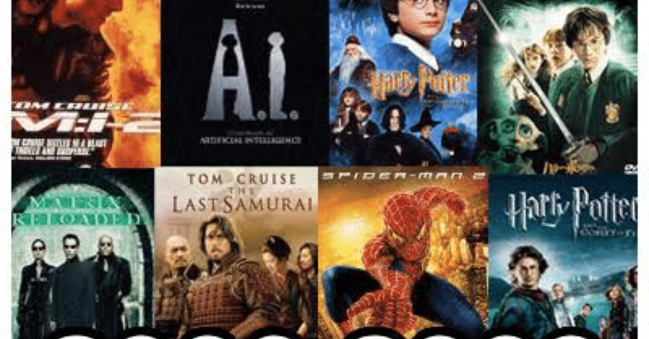 映画 00年代 バル 映画備忘録 Note